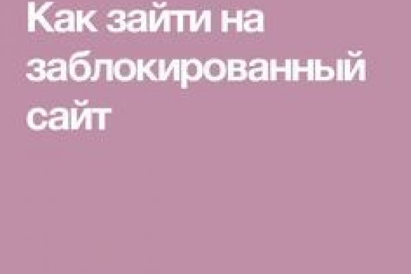 Не могу зайти в кракен