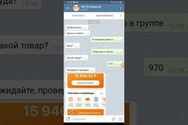 Даркмаркет кракен