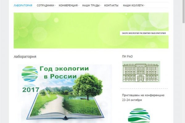Сайт вместо гидры
